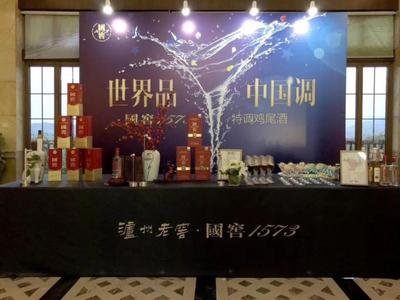 國窖1573杯中國保險高爾夫俱樂部保險聯盟華東隊浙江龍王溪邀請賽組織策劃方案